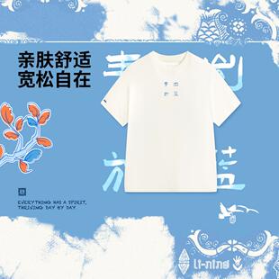 李宁正品中国文化系列男大童时尚潮流印花宽松短袖文化衫YHSV117