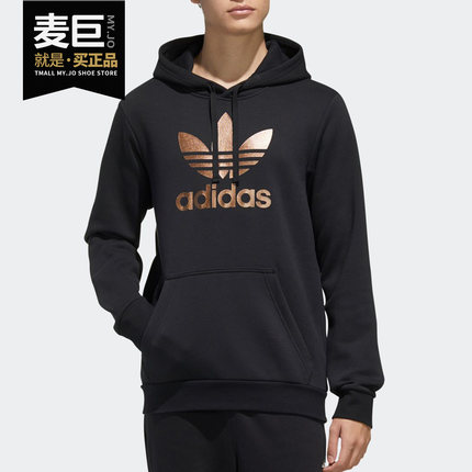 Adidas/阿迪达斯三叶草正品当季男子套头连帽卫衣 GH7773 GH7774