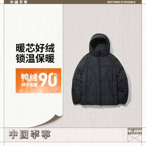 李宁正品2025冬季男子宽松鸭绒保暖轻盈舒适连帽短羽绒服AYMV319