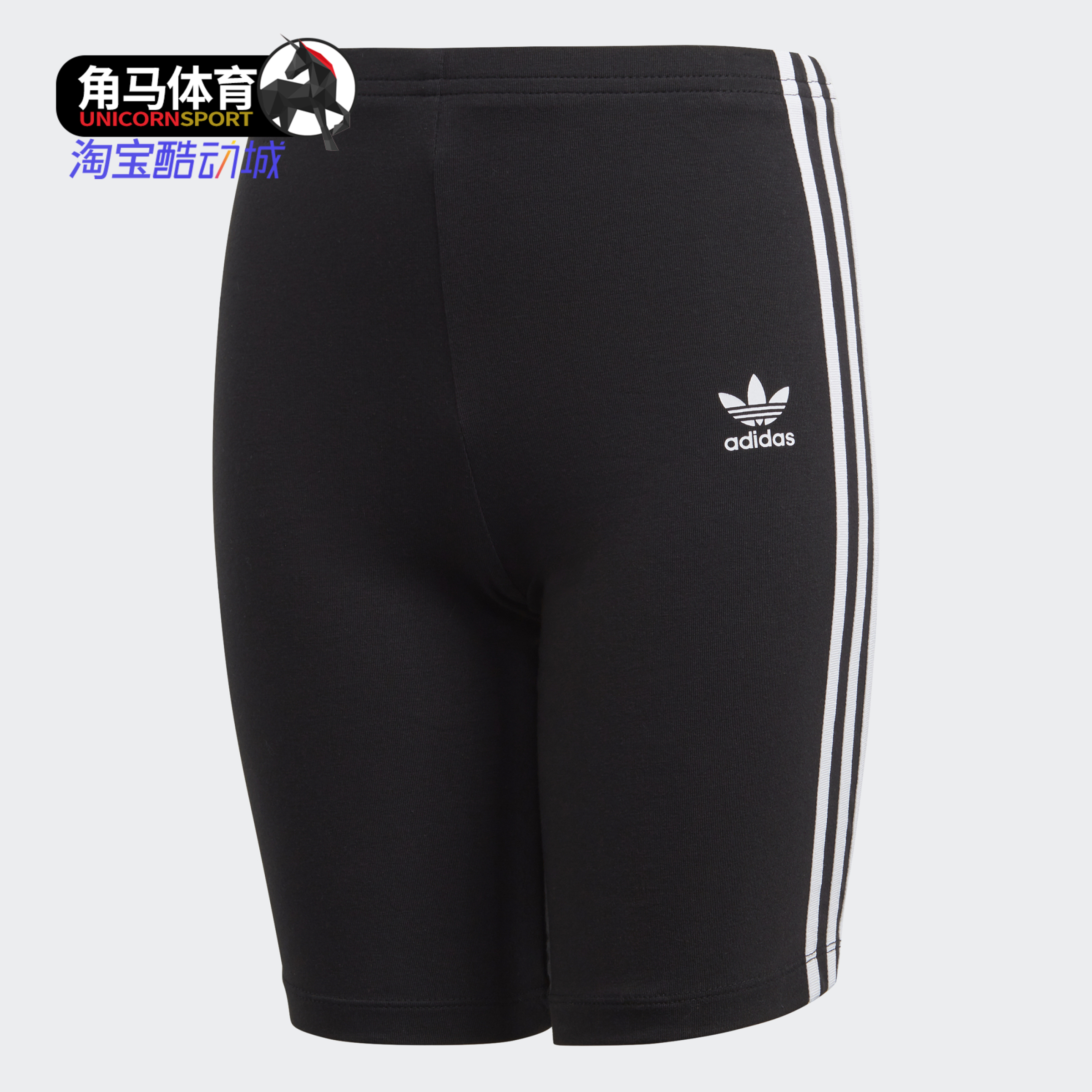 Adidas/阿迪达斯正品三叶草 CYCLING SHORTS大童运动短裤 FM5682