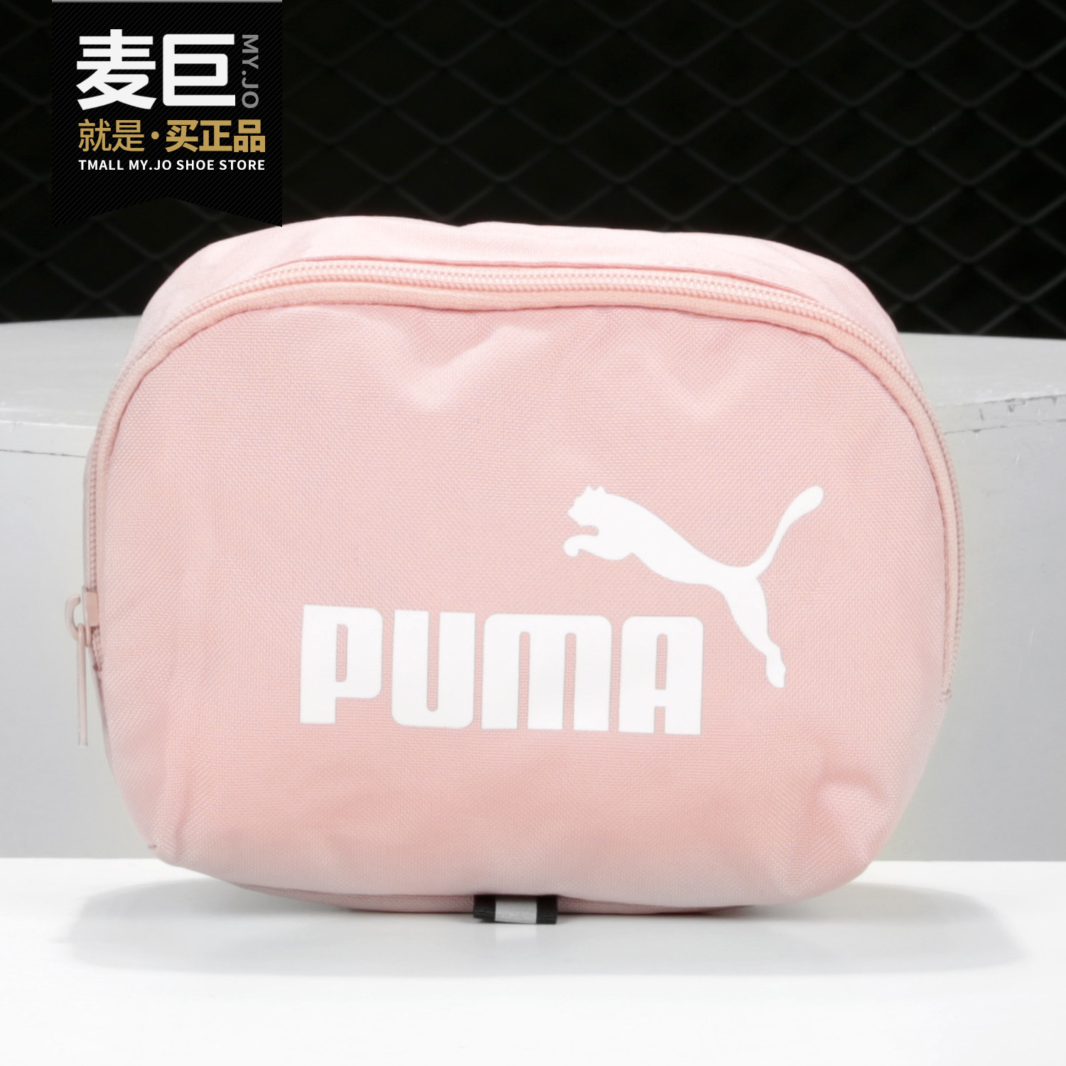PUMA/彪马正品当季新款男女休闲印花便携腰包 PHASE 076908,运动包/户外包/配件,腰包,淘宝优惠券,粉丝福利购,淘宝优惠卷
