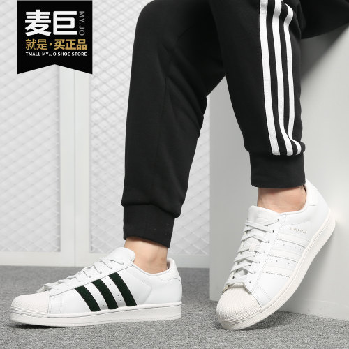 Adidas/阿迪达斯正品当季新款 SUPERSTAR 经典贝壳头休闲鞋CM8073