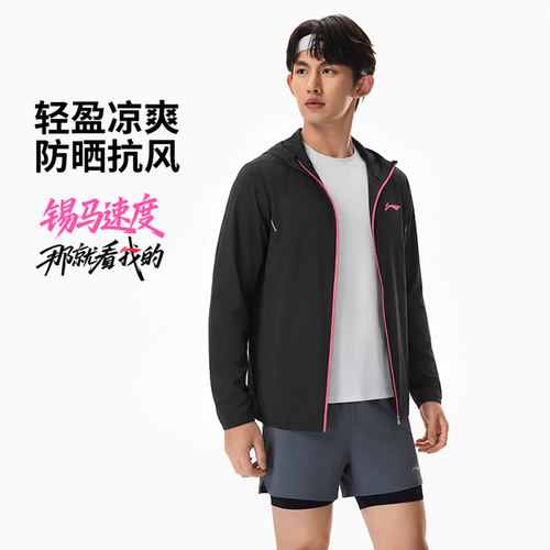 李宁正品新款男子反光冰感舒适防晒运动跑步运动外套AFDVM67-7