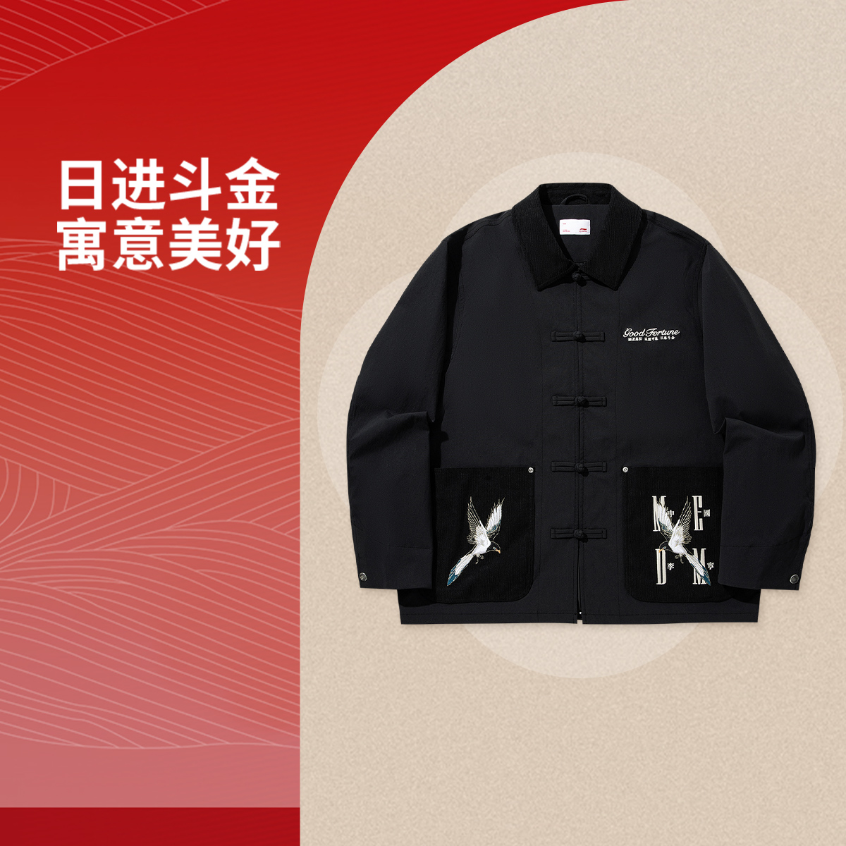 李宁正品男子翻领宽松休闲外套