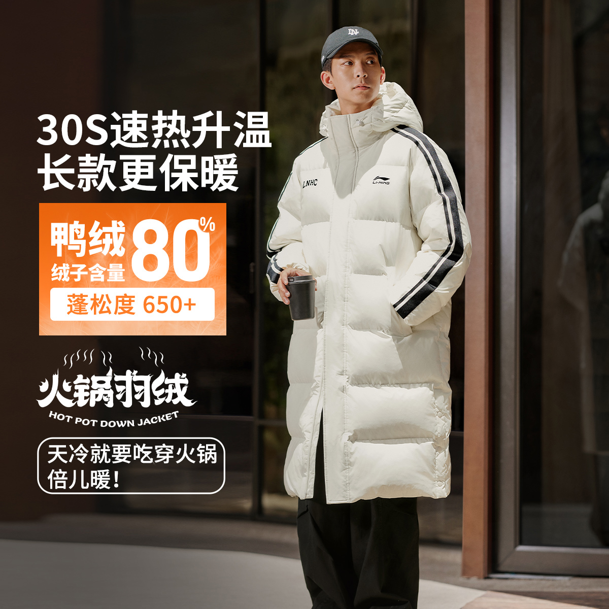 李宁正品男子防泼水保暖羽绒服