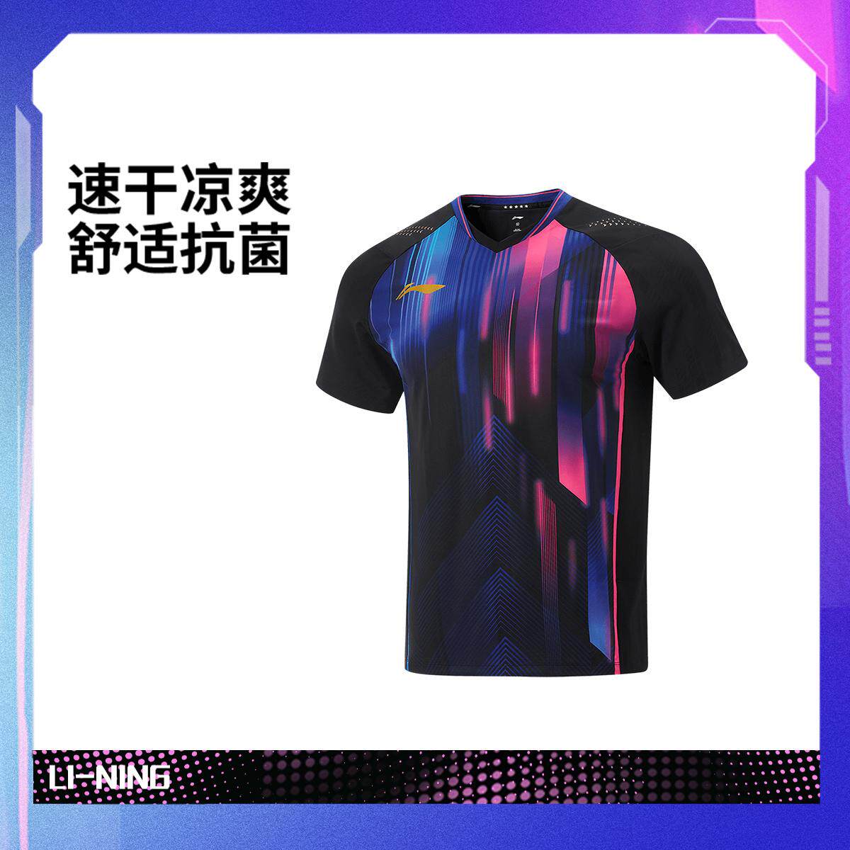 李宁正品乒乓球系列男女同款圆领凉爽舒适抗菌比赛短袖AAYV075