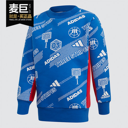 Adidas/阿迪达斯正品当季新款儿童休闲舒适运动卫衣 GG3608
