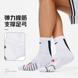 Lining CBA篮球系列男子抗菌透气篮球运动中长袜AWLT021 李宁正品