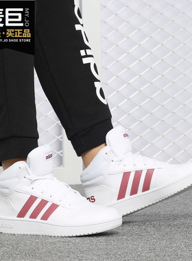 Adidas/阿迪达斯正品 NEO 女子 HOOPS 2.0 MID 高帮休闲鞋 B42101