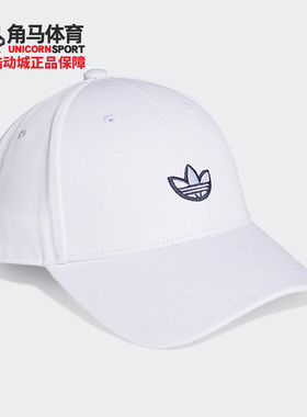 Adidas/阿迪达斯正品三叶草 SAMSTAG BASEBAL 男女运动帽子FT8927