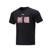 T恤AHSUB83 李宁正品 CBA篮球系列男子运动训练圆领舒适透气短袖