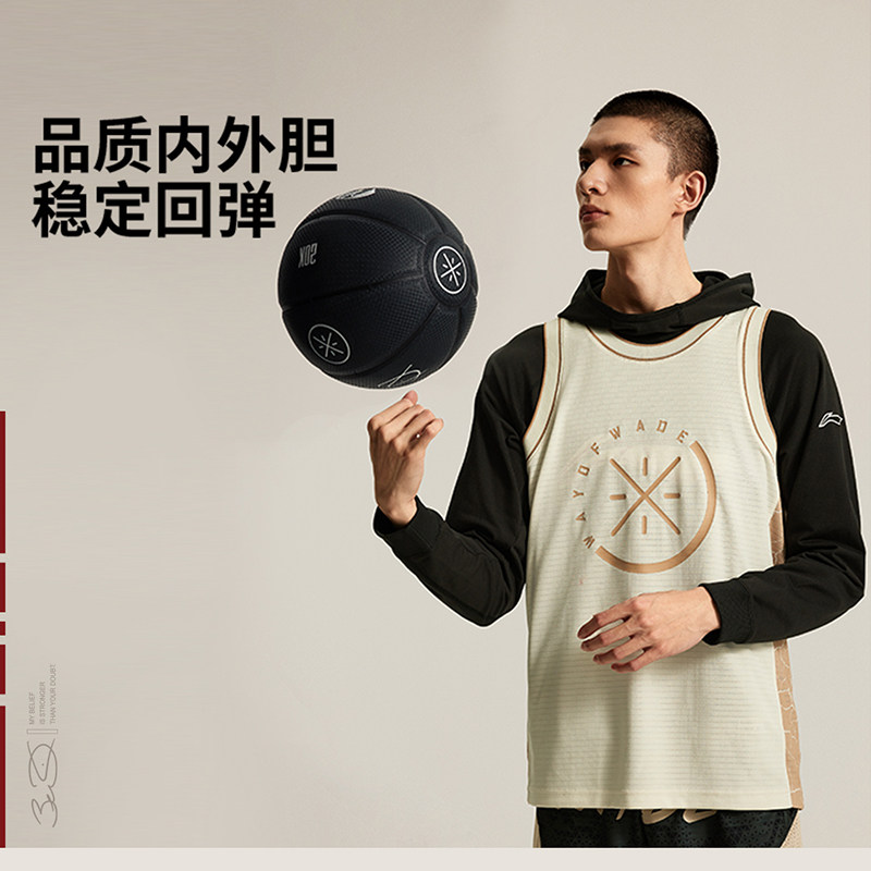李宁正品韦德时尚B7000男女同款稳定回弹耐打篮球7号球ABQU093