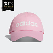 Adidas DW4948 运动帽遮阳帽鸭舌帽 阿迪达斯正品 男帽女帽夏新款