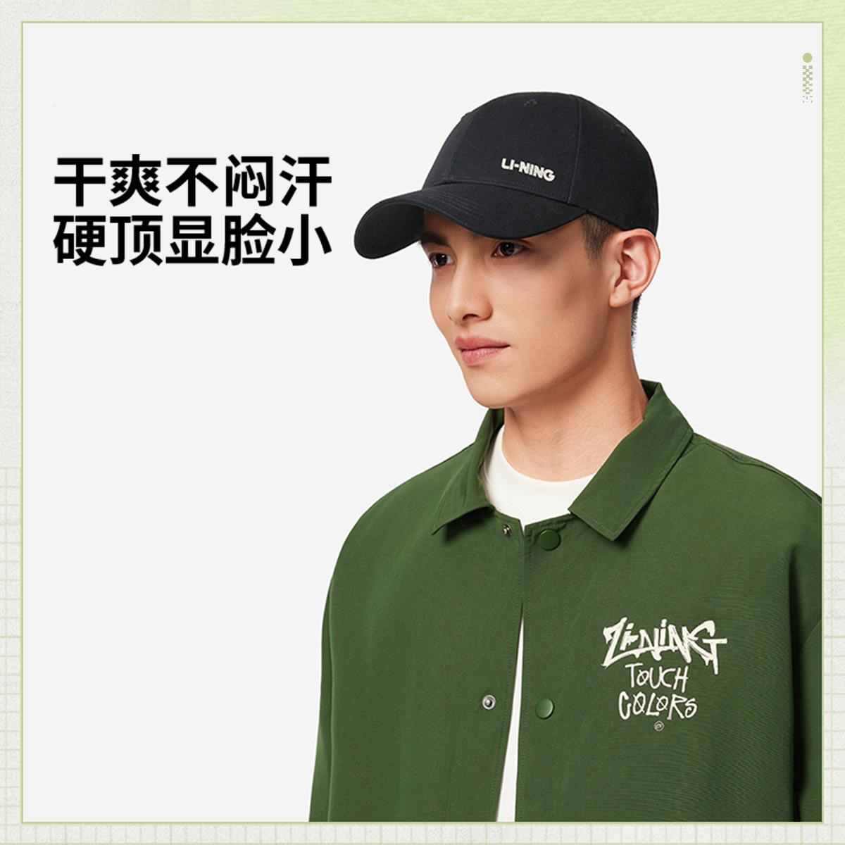 李宁正品2025新款男女同款休闲百搭干爽透气硬顶棒球帽AMYV321