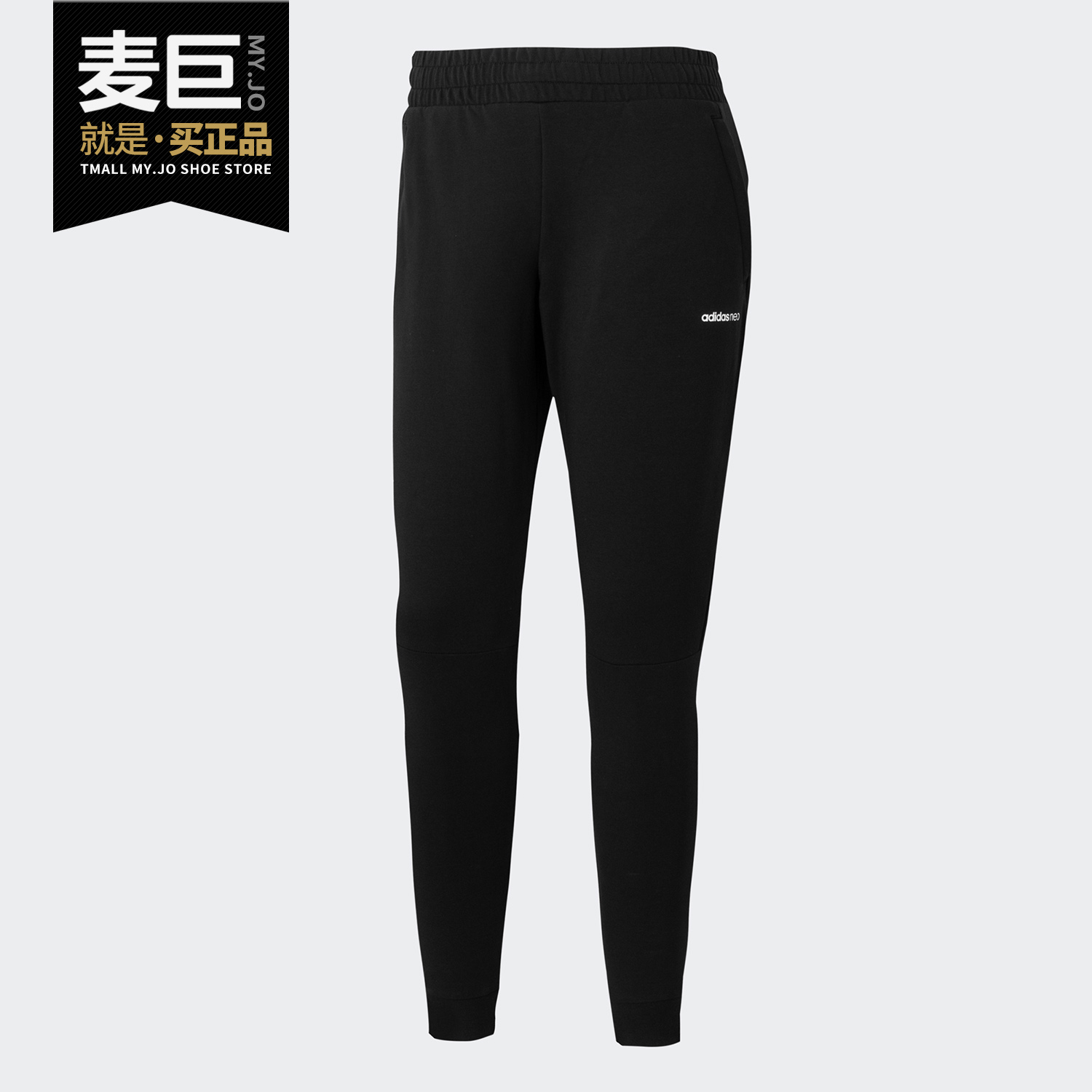 阿迪达斯正品男士长裤