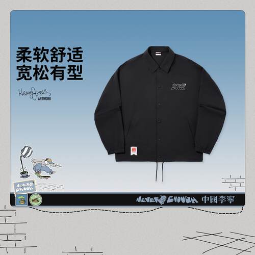 李宁正品x Henry Jones艺术家限定系列男子宽松休闲外套AFDVF03
