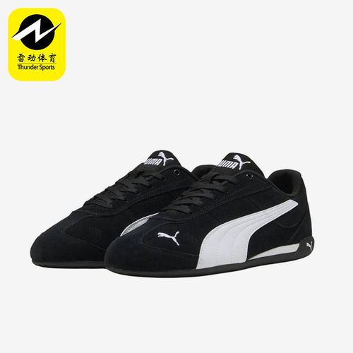 Puma/彪马正品Replicatch新款男女黑白色经典休闲鞋405097-01