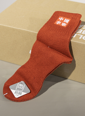李宁正品春季新款男子时尚吸汗透气运动中长袜一双装AWLP149-2