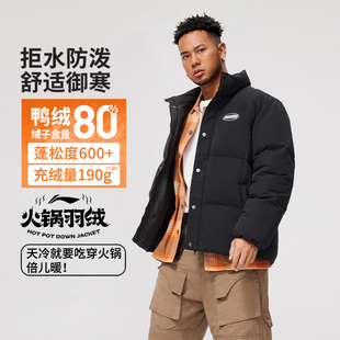 李宁正品 反伍BADFIVE男子拒水防泼舒适立领保暖宽松羽绒服AYMU075
