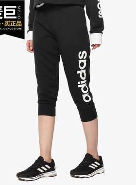 Adidas/阿迪达斯正品 ESS LIN 3/4 PT 女子休闲运动七分裤S97150