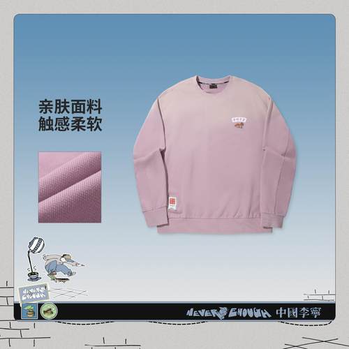 李宁正品Henry Jones艺术家限定系列男女宽松套头休闲卫衣AWDV471