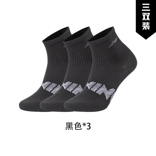 Lining/李宁男女舒适透气中筒袜