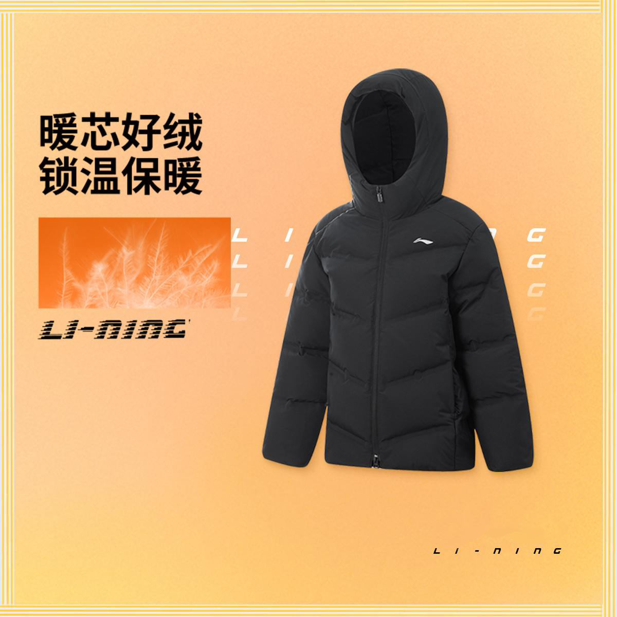 李宁正品综合体能系列男大童户外休闲运动保暖连帽羽绒服YYMV023