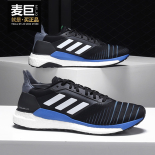 男子休闲跑步鞋 Adidas CQ3175 Boost Glide 阿迪达斯正品 Solar