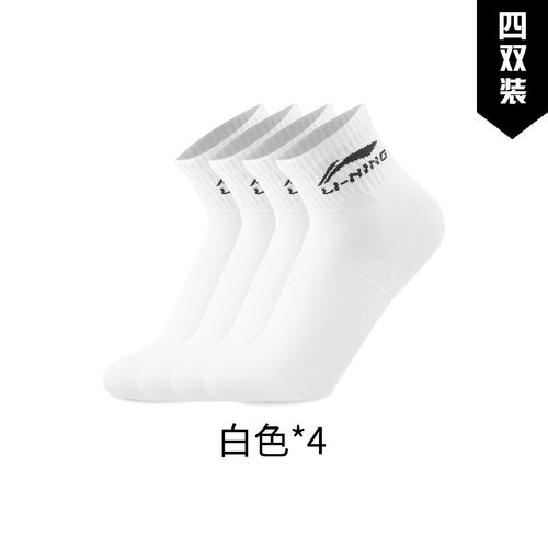 李宁正品夏季新款男女同款日常生活运动短筒袜四双装AWTV071-3