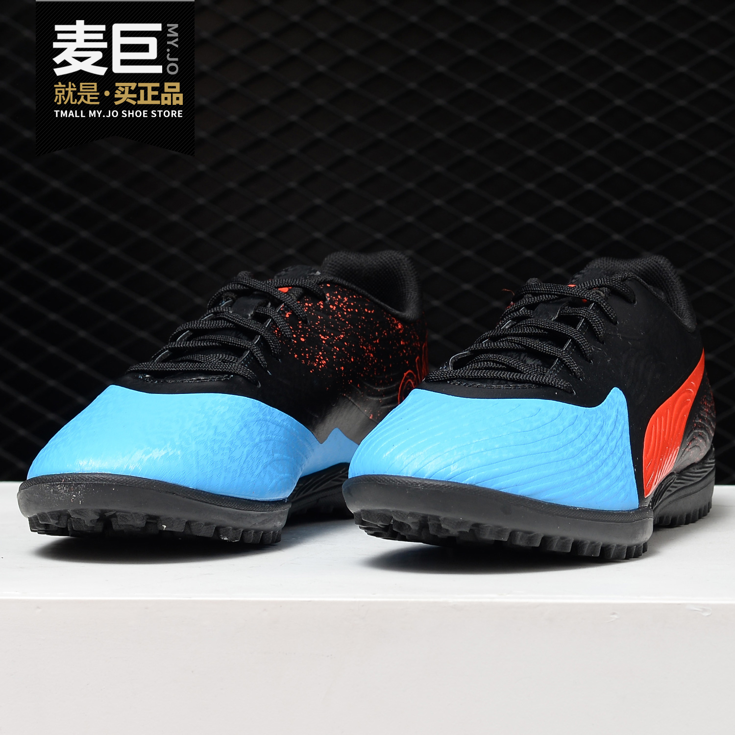 Puma/彪马正品 当季新款 男子休闲时尚足球鞋 ONE 19.4 TT 105495