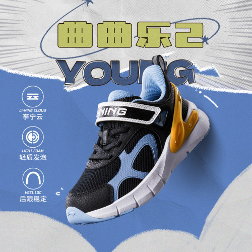 李宁正品男小童魔术贴运动鞋