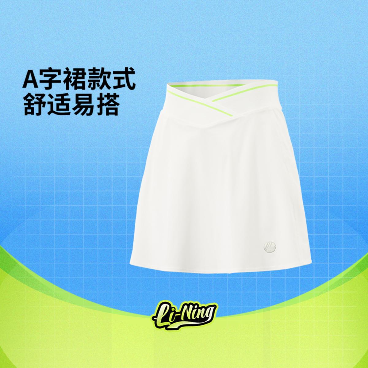 李宁正品网球系列女大童舒适防晒防走光内衬休闲运动短裙YSKV046
