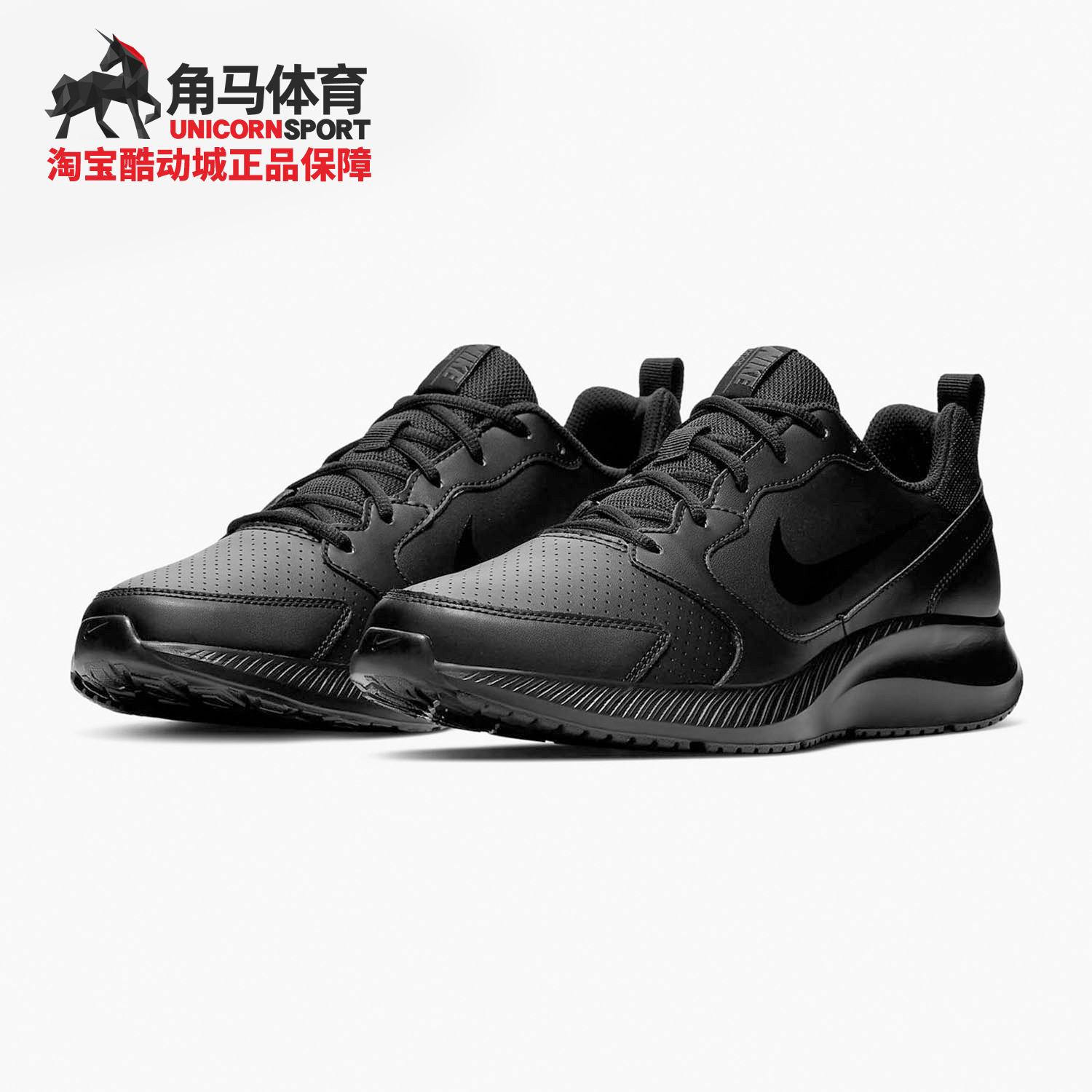 Nike/耐克正品TODOS RN 男子秋季简约时尚休闲运动跑步鞋 BQ3198