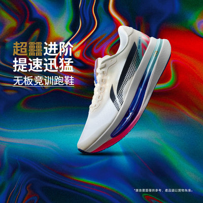 李宁正品赤兔9 ULTRA男子低帮舒适透气竞速训练跑步鞋ARPW007-16