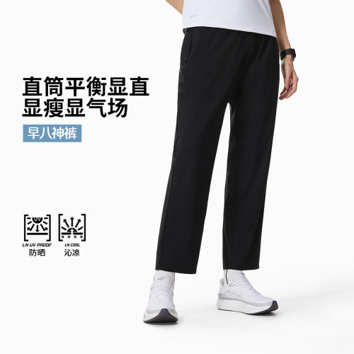 李宁正品女子舒适防晒宽松健身系列通勤裤针织运动长裤AKYW288-2
