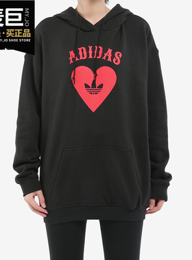 Adidas/阿迪达斯正品Vday Hoodie 情人节爱心 女子连帽卫衣FH8565