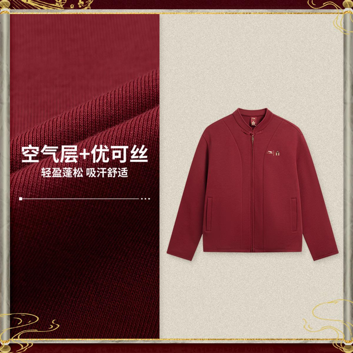 李宁正品故宫博物院特别系列男女款吸汗舒适宽松针织外套AWDVP97