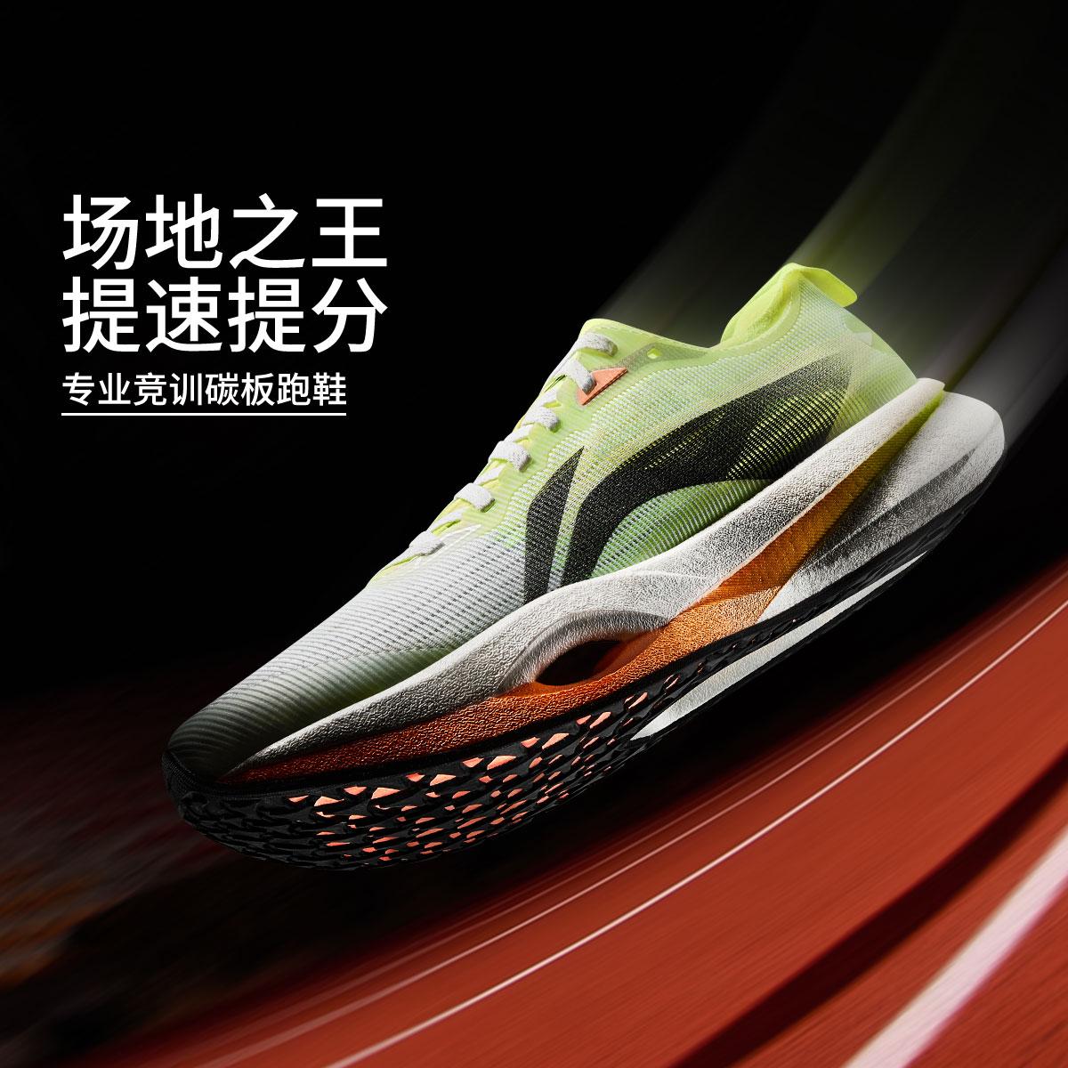 李宁正品追风pro男女同款轻量高回弹透气竞速训练碳板跑鞋ARPV017