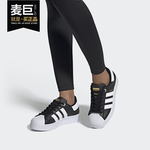 Adidas/阿迪达斯正品 SUPERSTAR女子经典贝壳头休闲板鞋子FV3335