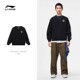 休闲运动圆领套头卫衣AWDT073 中国色系列男子时尚 Lining 李宁正品