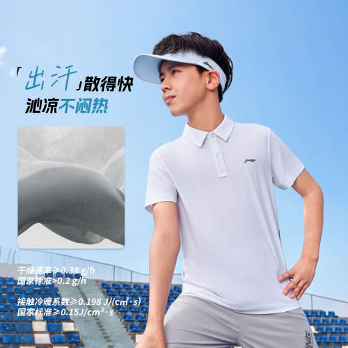 李宁正品男女小大童宽松舒适速干凉爽冰感短袖POLO衫YPLW021-1