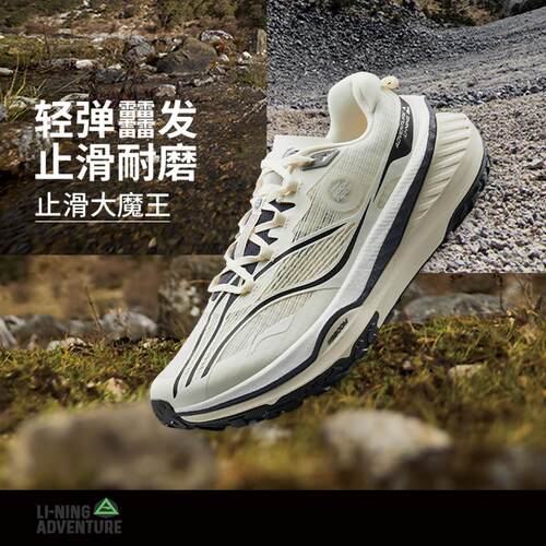 李宁正品新款V2男子䨻丝轻量运动缓震高回弹越野跑步鞋ARNV001