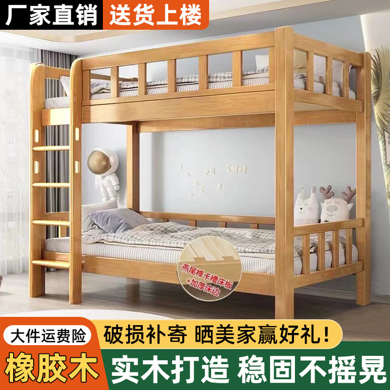 实木上下铺双层床儿童床小户型高低子母床成人学生宿舍同宽上下床