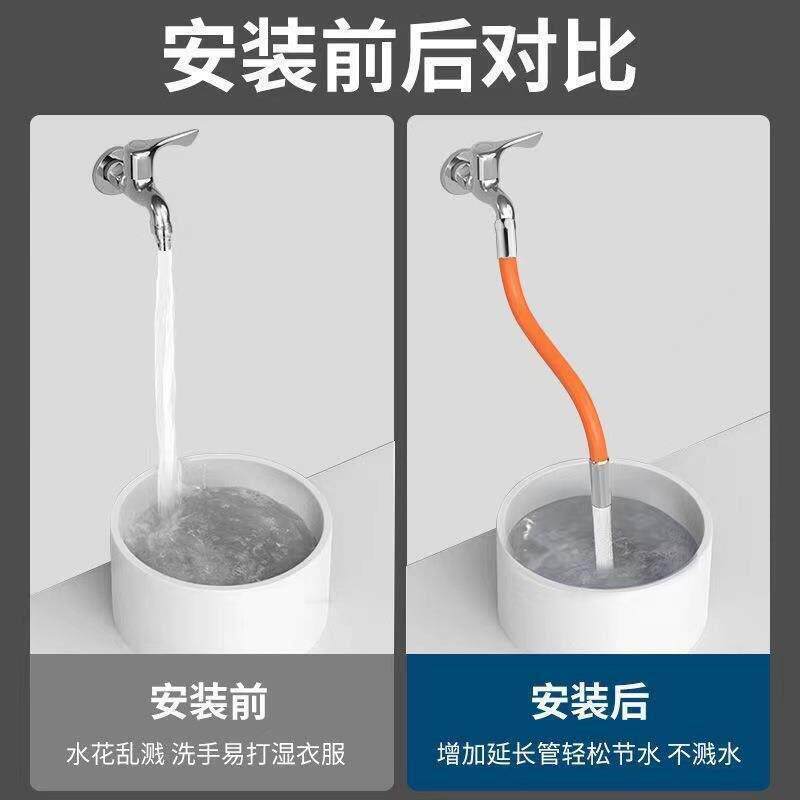 水龙头延长管水管延伸器加长通用定型过滤防溅万向软管水龙头软管
