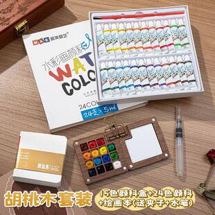 水彩颜料胡桃木盒随身手帐本写生旅行绘画画本调色小画板