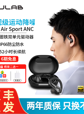 JLab Epic Sport ANC 3真无线蓝牙运动耳机主动降噪挂耳式高解析