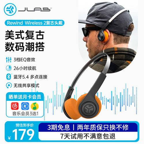 jlab Rewind WirelessJLab Rewind Wireless2头戴式无线 线耳机覆