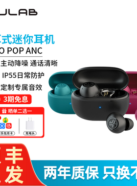 JLab GO POP ANC 真无线蓝牙耳机 主动降噪游戏运动耳机防尘防水