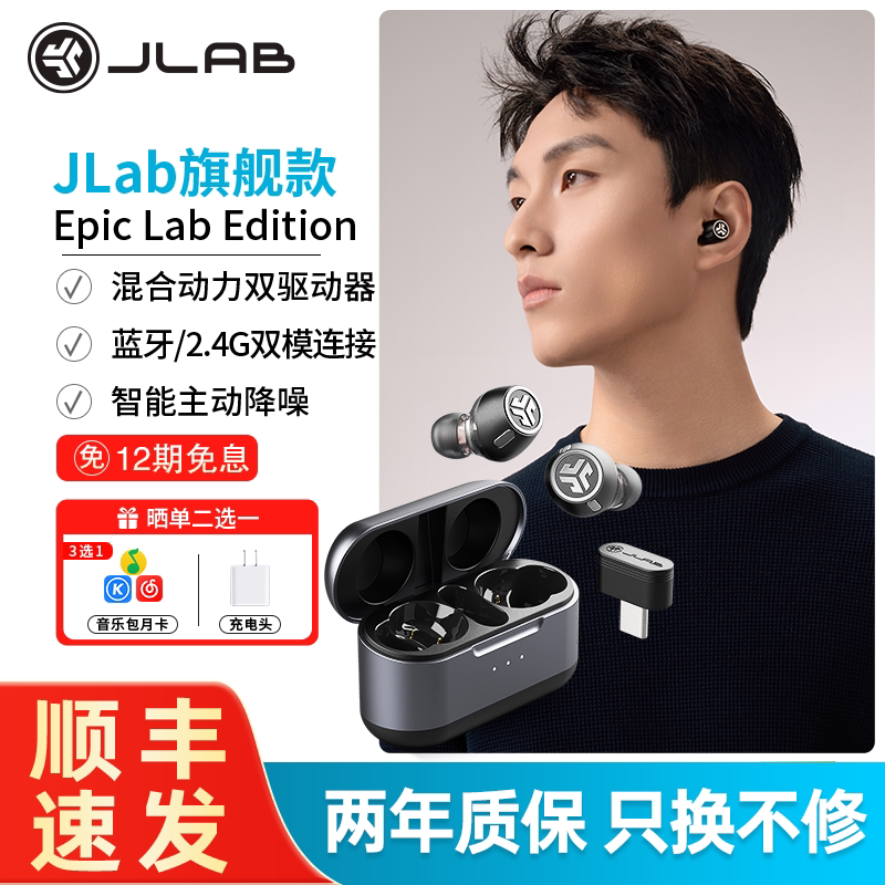 JLab Epic Lab Edition 主动降噪无线蓝牙蓝牙耳机2.4G低延迟耳机