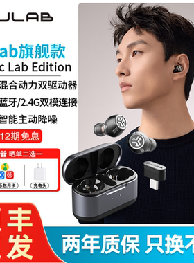 JLab Epic Lab Edition 主动降噪无线蓝牙蓝牙耳机2.4G低延迟耳机